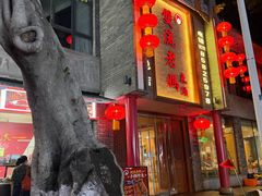 -双流老妈兔头(总店)
