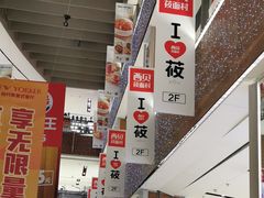 -远洋未来广场(育慧北路店)