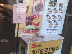 -麦当劳(宾水西道店)