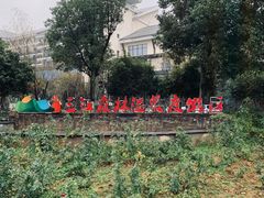 -三江森林温泉度假区