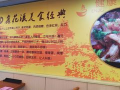 大堂-鑫花溪牛肉米粉(凤凰街创始总店)