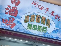 -阿串串老火锅(力盟店)