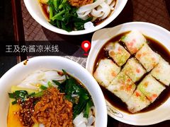 -老师专·玉溪特色小吃