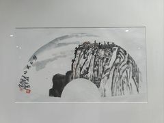 -陕西省美术博物馆