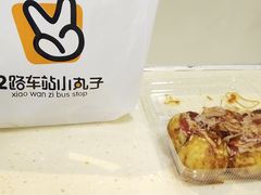-2路车站小丸子(青泥洼桥店)