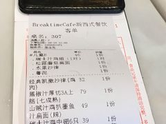 账单-打趸BTC·Breaktime cafe(北京路店)