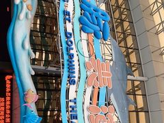 -海合安成都极地海洋公园