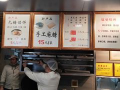 -矮子馅饼(大成路店)