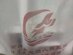 -常州市武进人民医院(南院)