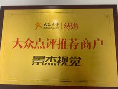 -景杰照相馆·人民公园店(绵阳店)