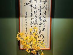 -濮园 · 四合院餐厅