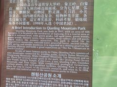 -黔灵山公园