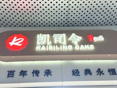 -凯司令(豫园地铁站店)