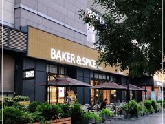 -BAKER&SPICE(祥云小镇店)