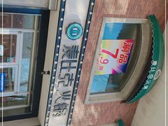 -韩江山烤肉音乐串吧(沈北新区店)