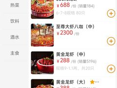 -红胖胖龙虾王·本地菜
