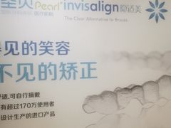 -圣呗口腔·舒适化种植牙·矫正中心(广州总院)