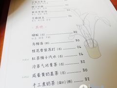 账单-知亘茶食