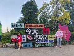 -祥源·阜阳生态乐园