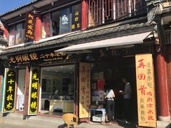 门面-再回首鸡肉米线(人民路一店)