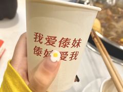 -傣妹火锅(南门大街店)