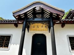 -岳麓书院