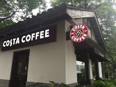门面-COSTA COFFEE(西湖天地店)