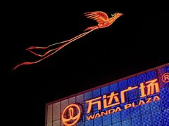 -万达广场(临港店)