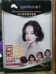 -谦亨·Hair·Salon