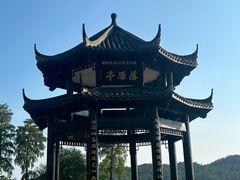 -东湖落雁景区