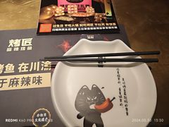 -烤匠麻辣烤鱼(万象城店)