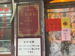 门面-粤·向群饭店(龙津东路总店)