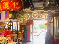 门面-十六蒲(桂林路店)