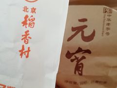 -北京稻香村(白纸坊店)