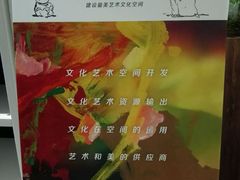 android_upload_pic-EPC艺术文化中心