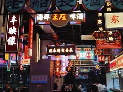 -王庄阿咪海鲜大排档(象园店)