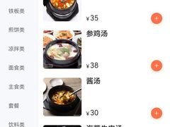 -故乡味韩国料理(汇景广场店)