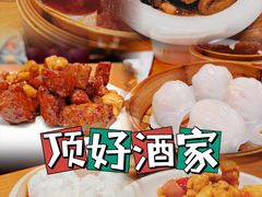 -頂好酒家·经典粤菜(海信广场店)