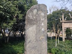 -钱王祠