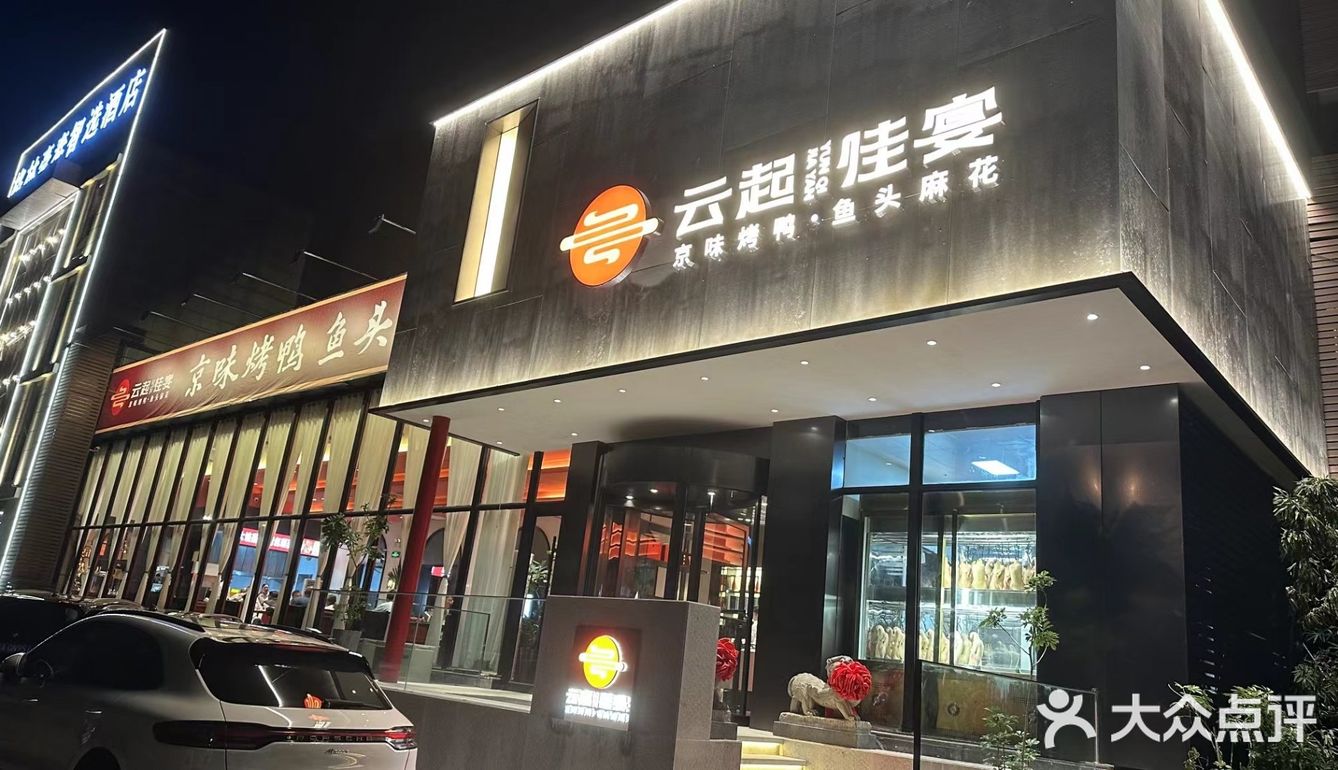 跟同事来济南出差,习惯了吃京味菜的我们,来到二环南路