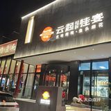 跟同事来济南出差,习惯了吃京味菜的我们,来到二环南路