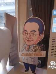 -四川娇点医学美容医院