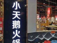 -郑州高新·万科广场