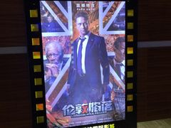 -中影佰纳国际影城DMAX(花都广百广场店)