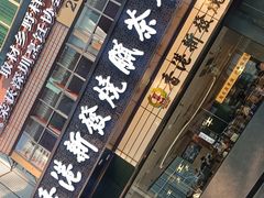-香港新发烧腊茶餐厅(书城店)