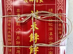 -祥禾饽饽铺·中式糕点(天津河东美福园店)