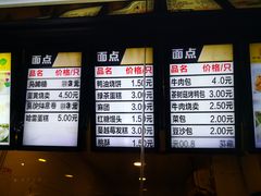 菜单-清真马祥兴菜馆(云南北路店)