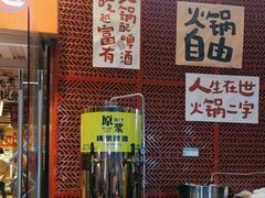 -厂花素芬九宫格火锅(益州大道店)