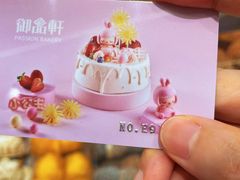 -御品轩(边家村店)