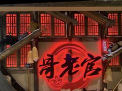 门面-哥老官重庆美蛙鱼头(西湖银泰十一哥店)